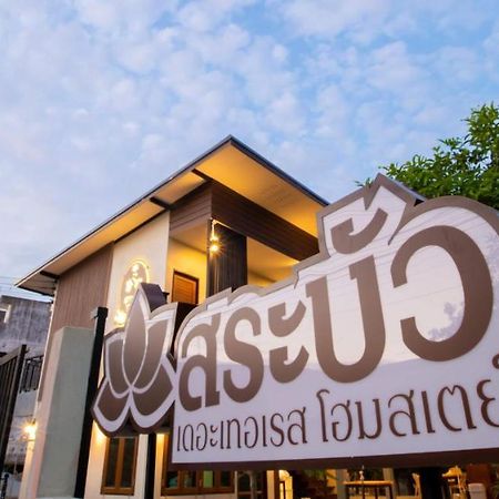 Sabua The Terrace Homestay Uthai Thani Exterior foto